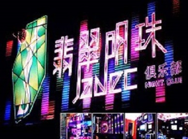陈仓哪里荤的KTV陪酒女漂亮多-翡翠明珠KTV好玩会所体验